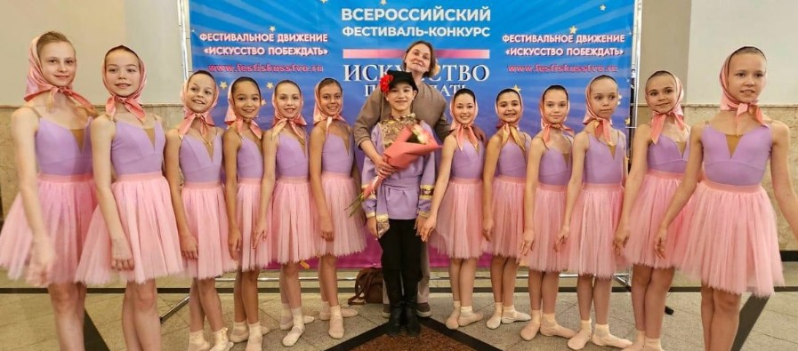 Участие во Всероссийском фестивале-конкурсе детского и юношеского творчества Искусство побеждать